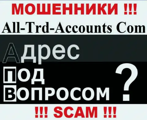 Узнать, где юридически зарегистрирована организация All-Trd-Accounts Com нереально - данные об адресе тщательно прячут