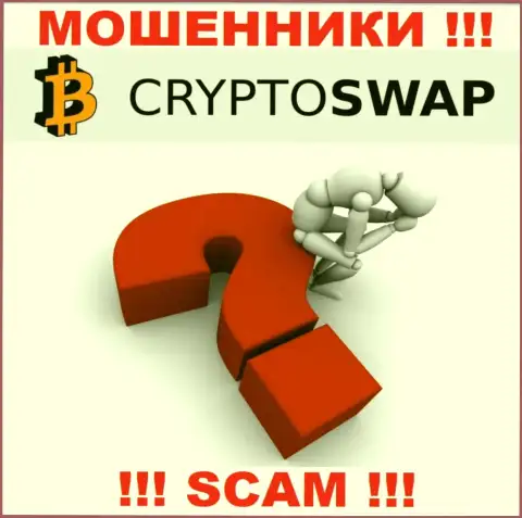 Обращайтесь, если Вы стали потерпевшим от неправомерных деяний Crypto Swap Net - подскажем, что нужно делать в дальнейшем