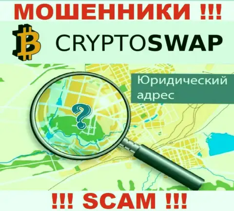 Информация относительно юрисдикции Crypto Swap Net скрыта, не попадитесь в лапы этих internet-мошенников