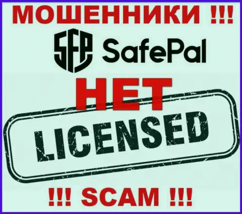 Инфы о лицензии на осуществление деятельности SafePal Io у них на официальном сайте не размещено - это ЛОХОТРОН !!!