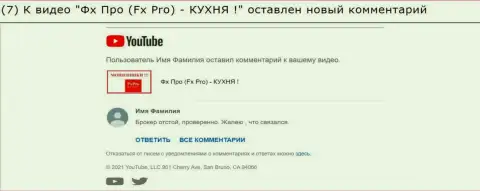 Комментарий под видео-роликом о FxPro Financial Services Ltd - это МОШЕННИКИ !!!