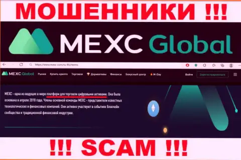 Crypto trading - это направление деятельности, в которой прокручивают свои грязные делишки MEXCGlobal