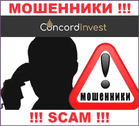 Будьте осторожны, звонят internet мошенники из конторы ConcordInvest