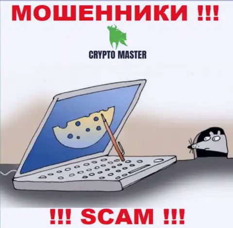 Crypto-Master Co Uk - это ОБМАНЩИКИ, не нужно верить им, если будут предлагать увеличить депозит