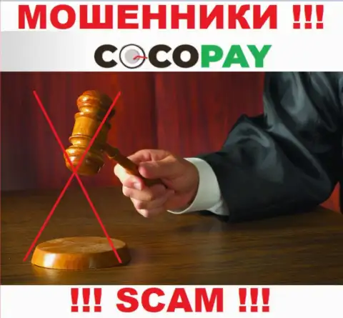 Советуем избегать CocoPay - рискуете остаться без депозитов, ведь их работу вообще никто не регулирует