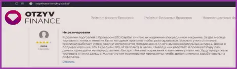 Отзывы валютных трейдеров о торговле в брокерской компании BTG Capital Com на сайте отзывфинансе ком