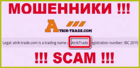 Atrik Trade - это мошенники, а руководит ими AtrikTrade