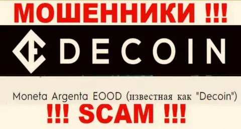 DeCoin - это ШУЛЕРА !!! Moneta Argenta EOOD - это организация, владеющая указанным разводняком