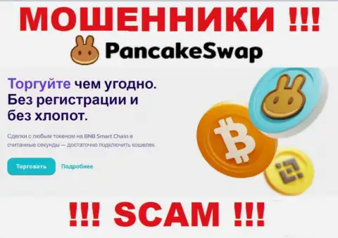 Деятельность internet-кидал PancakeSwap Finance: Крипто трейдинг - это ловушка для наивных людей