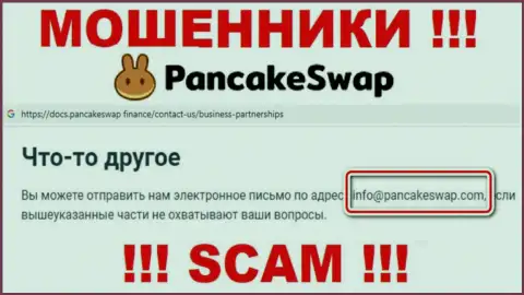 Электронная почта разводил PancakeSwap, размещенная на их сайте, не советуем общаться, все равно лишат денег