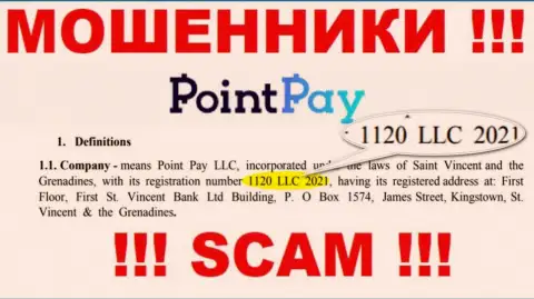 1120 LLC 2021 - это регистрационный номер интернет мошенников ПоинтПай Ио, которые НЕ ОТДАЮТ ВЛОЖЕННЫЕ ДЕНЕЖНЫЕ СРЕДСТВА !!!