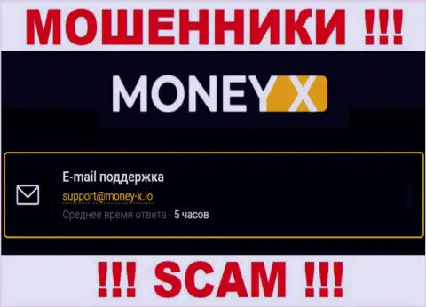 Не нужно связываться с аферистами Money X через их адрес электронного ящика, представленный на их портале - обманут