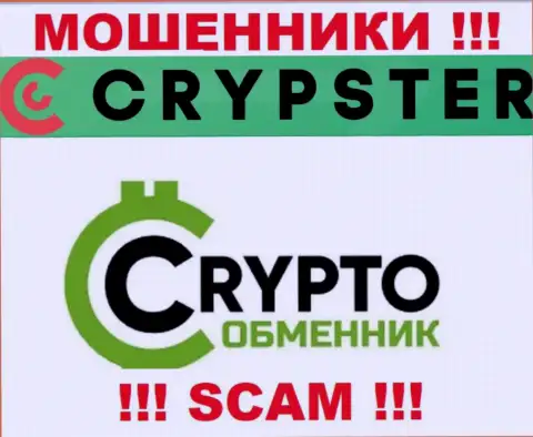 Crypster заявляют своим клиентам, что работают в сфере Криптообменник