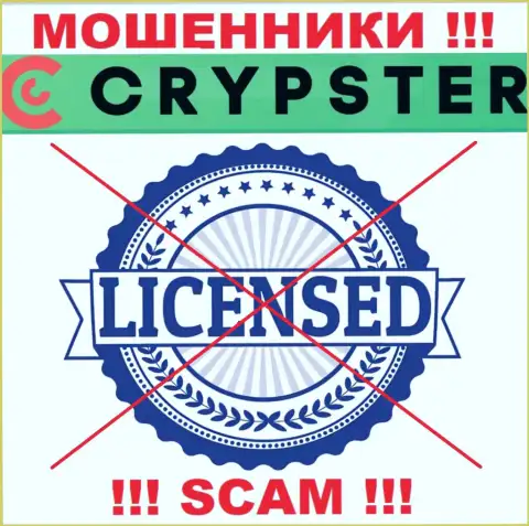 Знаете, из-за чего на веб-ресурсе Crypster не представлена их лицензия ??? Потому что шулерам ее просто не выдают