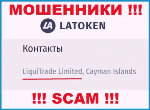 Юридическое лицо Latoken Com - это ЛигуиТрейд Лимитед, именно такую информацию разместили мошенники на своем сайте