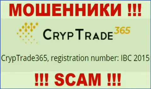 Регистрационный номер очередной противозаконно действующей конторы CrypTrade365 - IBC 2015