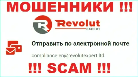 Электронная почта воров RevolutExpert, которая была найдена на их сайте, не надо связываться, все равно оставят без денег