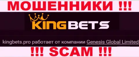 KingBets - это МАХИНАТОРЫ, а принадлежат они Genesis Global Limited