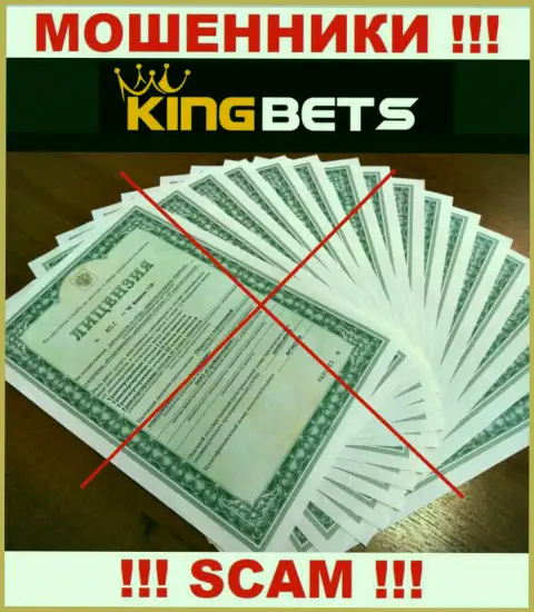 Не взаимодействуйте с мошенниками King Bets, у них на сайте не представлено информации об лицензии компании