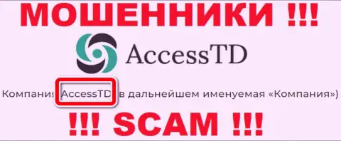 AccessTD - это юридическое лицо интернет обманщиков Access TD