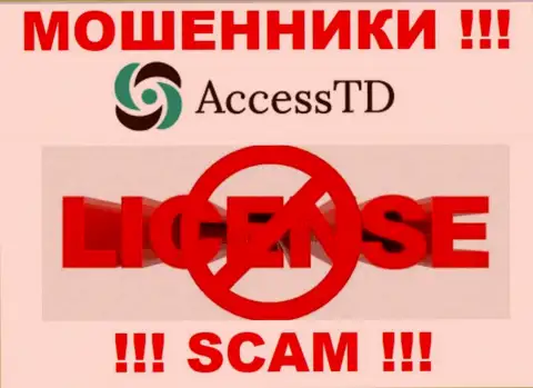 Access TD - это лохотронщики !!! У них на информационном портале не показано лицензии на осуществление их деятельности