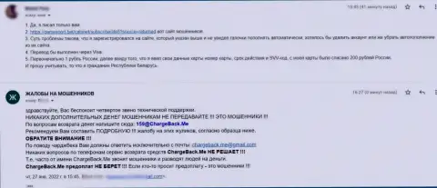 Верить ООО ГеймСпорт не нужно  - дурачат, жалоба