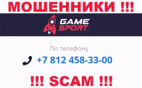 У GameSport припасен не один номер телефона, с какого именно поступит вызов Вам неведомо, будьте внимательны