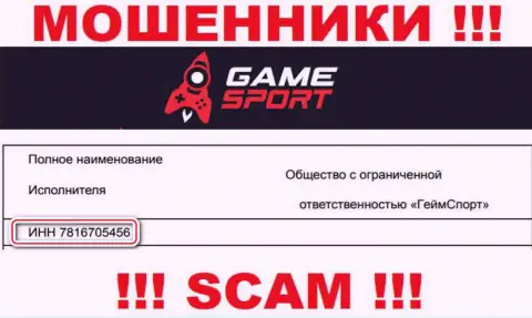 Номер регистрации лохотронщиков GameSport, расположенный ими на их сайте: 7816705456