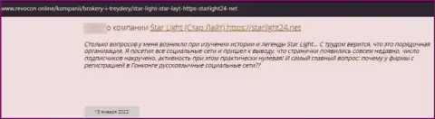 Негативный достоверный отзыв о конторе StarLight24 - это коварные обманщики