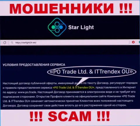 Мошенники Star Light 24 не скрыли свое юридическое лицо - это PO Trade Ltd end ITTrendex OU