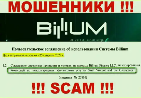 Billium Com - это хитрые ворюги, а их прикрывает дырявый регулятор - FSA
