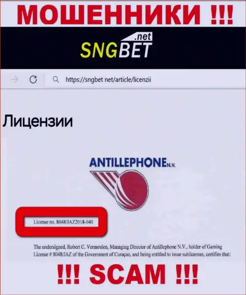 Будьте крайне бдительны, SNGBet Net вытягивают средства, хоть и представили свою лицензию на сайте