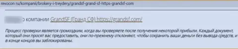 ВОРЮГИ GrandSF Com денежные активы не отдают, об этом рассказал автор комментария