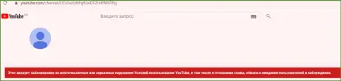 Видео канал на YouTube бал заблокирован