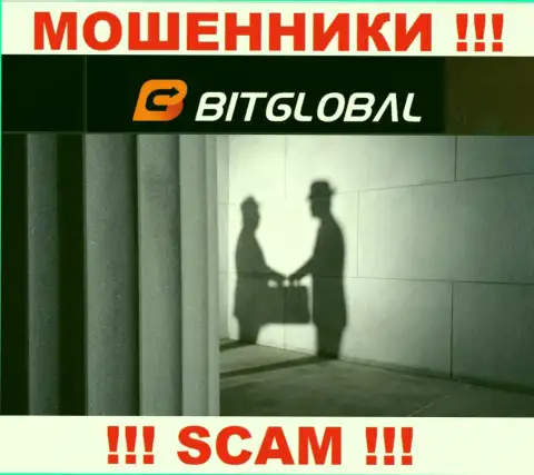 Не работайте с интернет обманщиками BitGlobal - нет сведений о их непосредственном руководстве