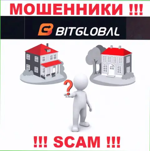 Юридический адрес регистрации компании BitGlobal Com неизвестен, если присвоят денежные средства, то тогда не возвратите