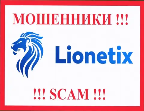 Логотип МОШЕННИКА Lionetix Com