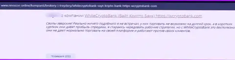 Имея дело с организацией White Crypto Bank рискуете оказаться в списке обманутых, этими аферистами, жертв (отзыв)