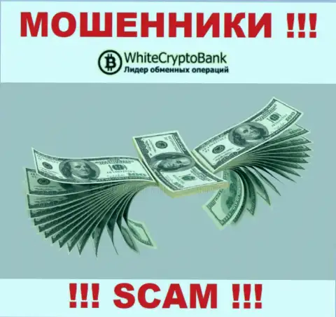 Не желаете остаться без средств ? Тогда не работайте совместно с организацией White Crypto Bank - НАКАЛЫВАЮТ !!!
