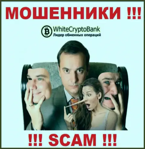 White Crypto Bank денежные активы не возвращают, никакие комиссионные платежи не помогут
