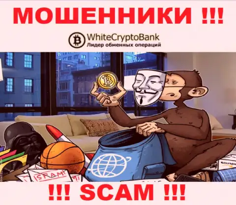 WhiteCryptoBank - это МОШЕННИКИ ! Обманом вытягивают финансовые средства у валютных трейдеров