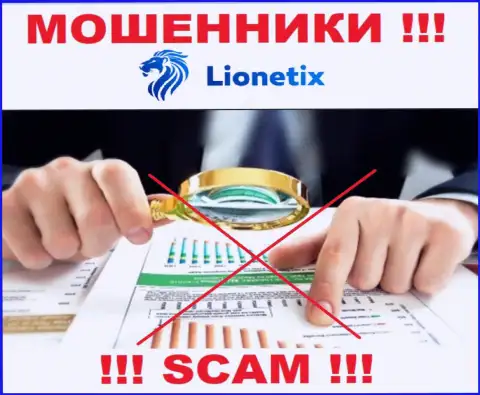 Из-за того, что у Lionetix нет регулятора, работа данных мошенников нелегальна