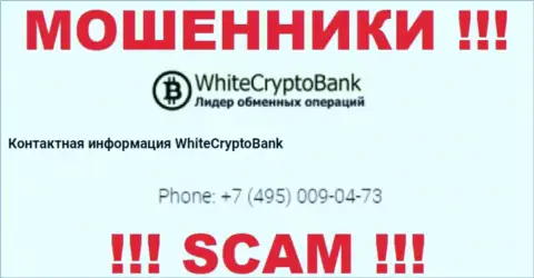Знайте, internet-мошенники из White Crypto Bank звонят с различных телефонов