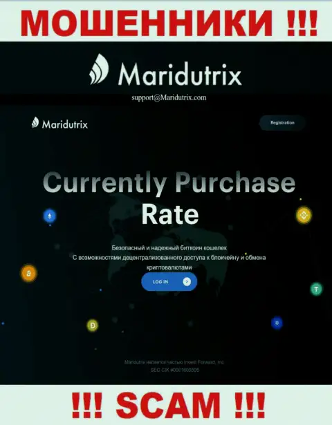 Официальный сервис Maridutrix - это разводняк с заманчивой картинкой