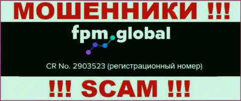 В сети Интернет промышляют разводилы FPM Global !!! Их регистрационный номер: 2903523