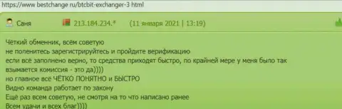 Отзывы об онлайн-обменнике БТКБИТ Сп. З.о.о. на сайте бестчендж ру
