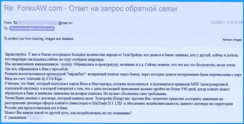 Советуем обходить контору TeleTrade Ru стороной - надувают, жалоба из первых рук от реального клиента