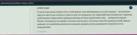 Клиент Форекс дилинговой организации KIEXO выложил отзыв об брокере на сайте Infoscam ru