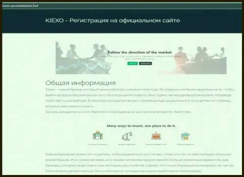 Общие сведения о форекс организации KIEXO можно увидеть на веб-портале azurwebsites net