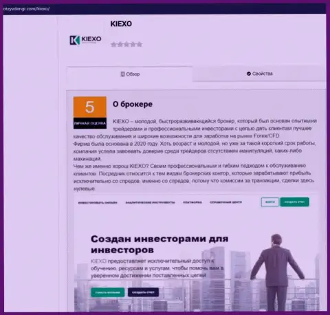 Сведения об условиях для трейдинга Форекс компании KIEXO на информационном ресурсе OtzyvDengi Com